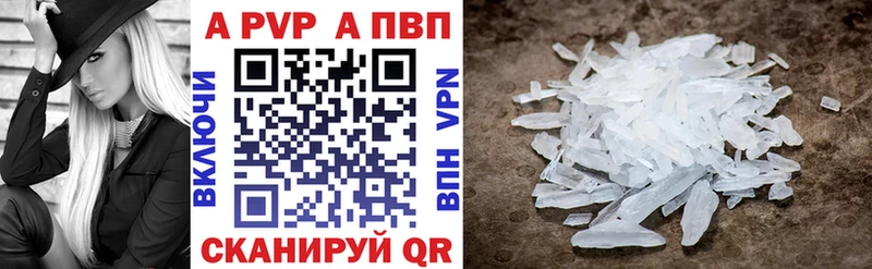 Альфа ПВП мука Катайск