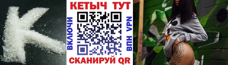 КЕТАМИН VHQ  KRAKEN как войти  Катайск  как найти наркотики 